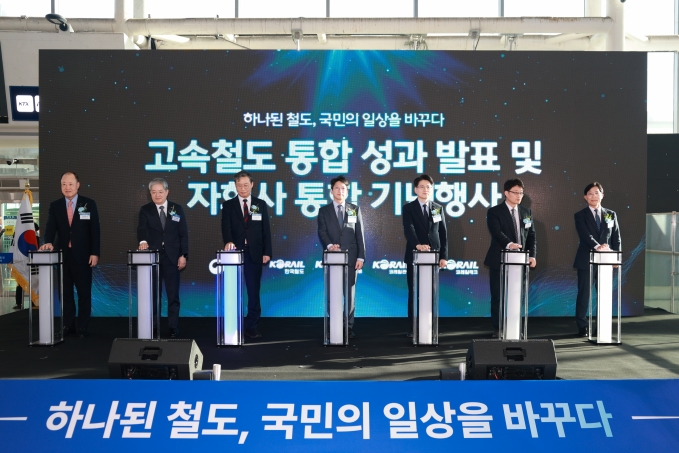 홍지선 국토부 장관 고속철도 통합 성과 발표 및 자회사 통합 기념행사 참석 - 포토이미지